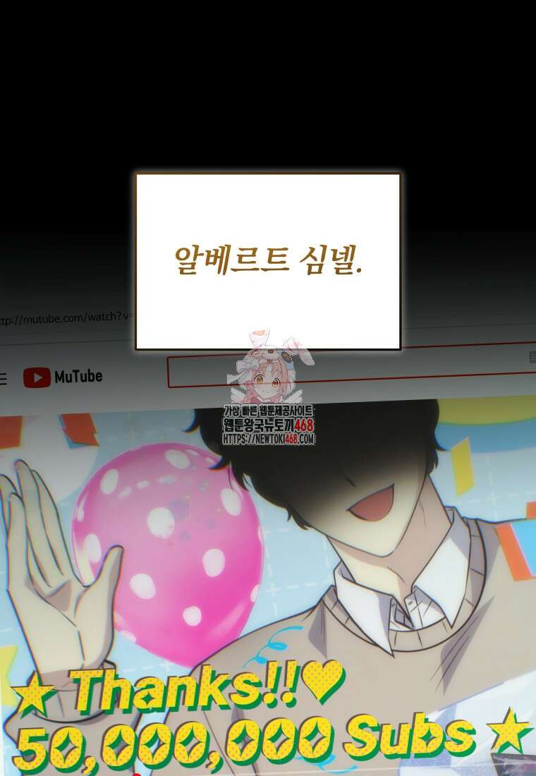 괴식식당 73화 1
