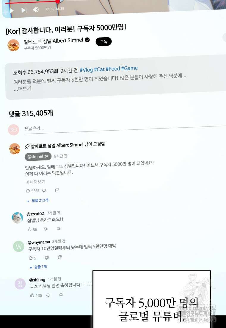 괴식식당 73화 2