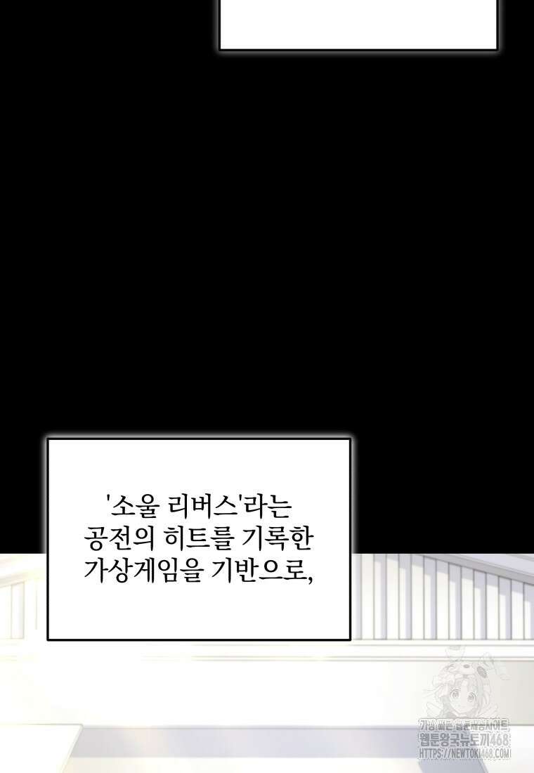 괴식식당 73화 3