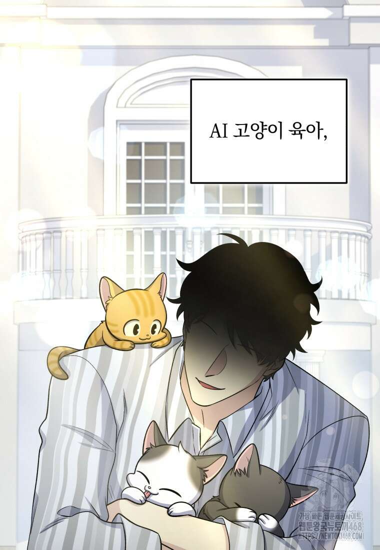 괴식식당 73화 4
