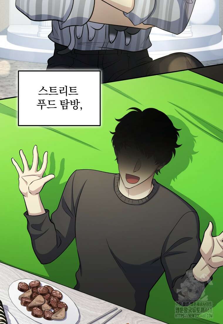괴식식당 73화 5