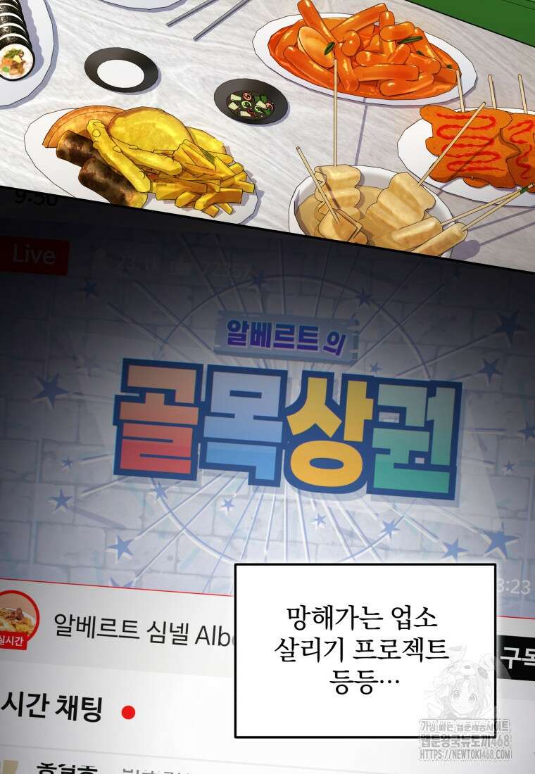 괴식식당 73화 6