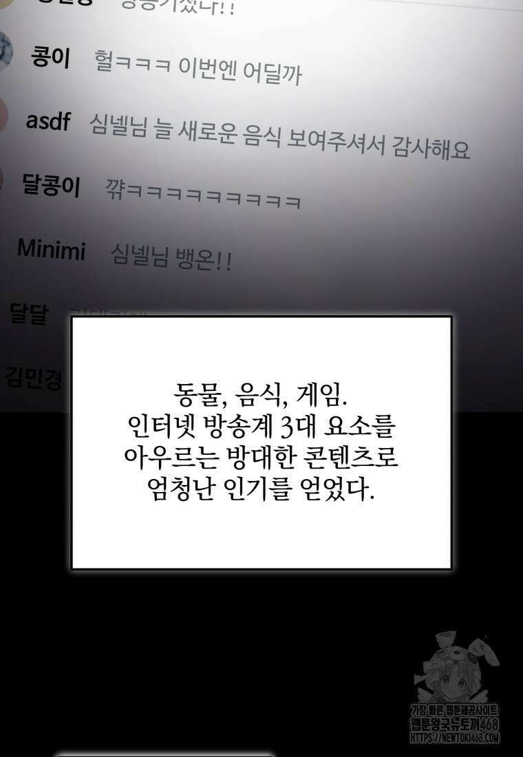괴식식당 73화 7