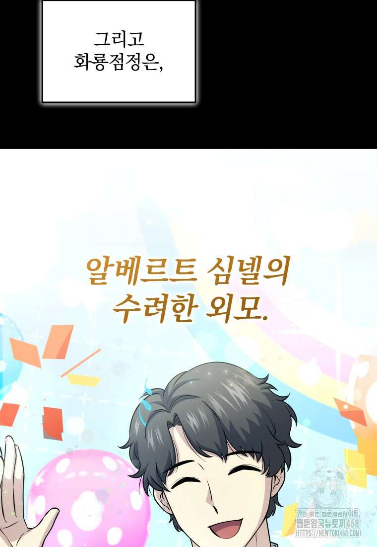 괴식식당 73화 8