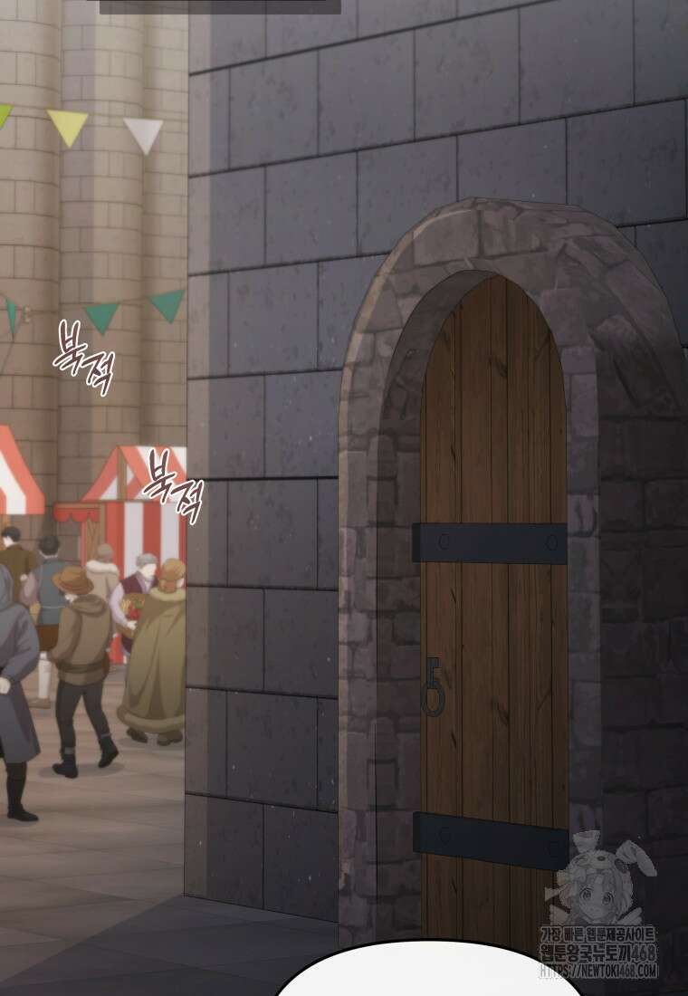 괴식식당 73화 18