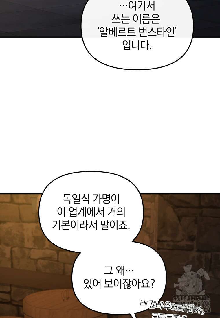 괴식식당 73화 19