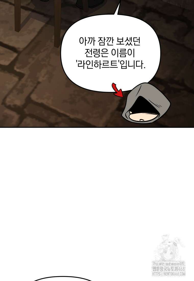 괴식식당 73화 21