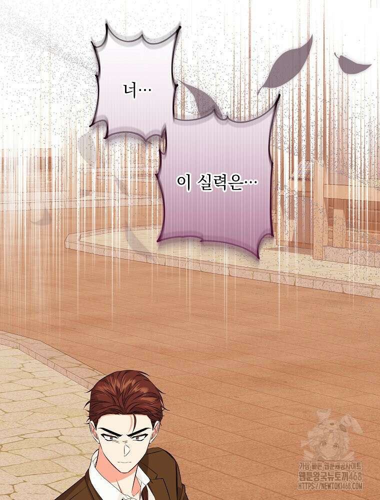 데드엔딩 수집가 하녀님 시즌2 27화 6