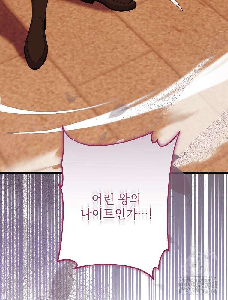 데드엔딩 수집가 하녀님 시즌2 27화 8