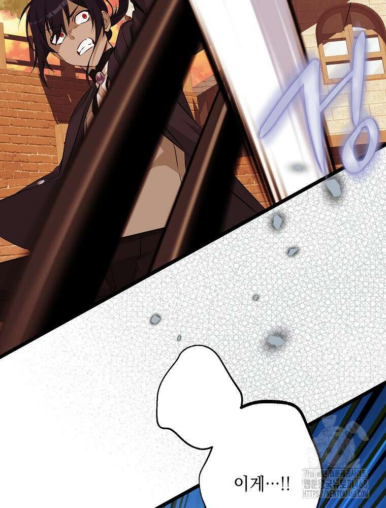 데드엔딩 수집가 하녀님 시즌2 27화 22