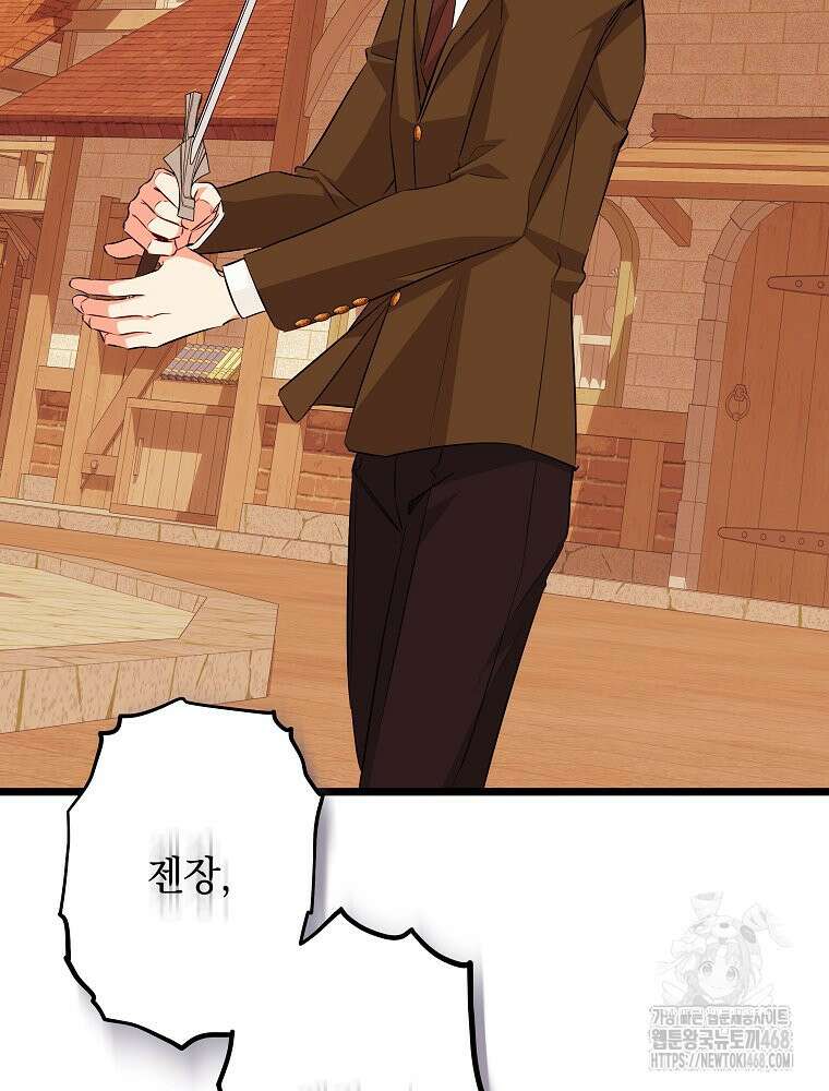 데드엔딩 수집가 하녀님 시즌2 27화 32