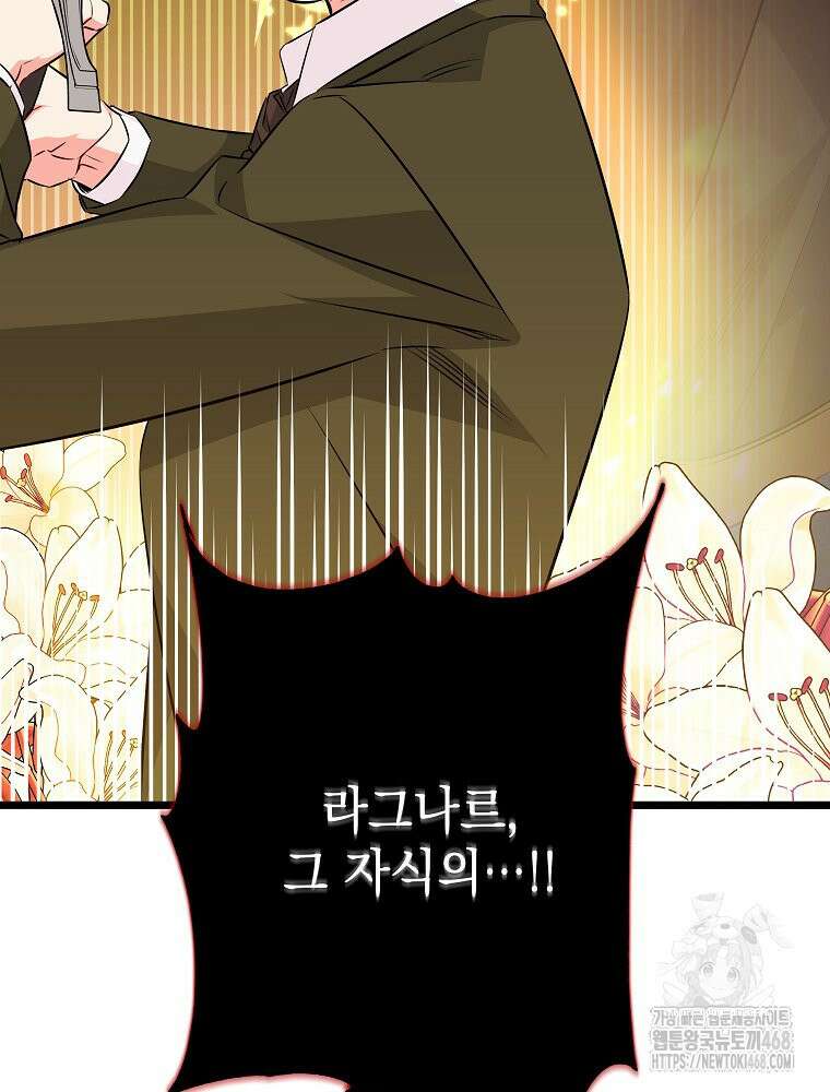 데드엔딩 수집가 하녀님 시즌2 27화 35