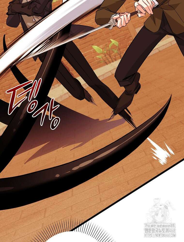 데드엔딩 수집가 하녀님 시즌2 27화 38