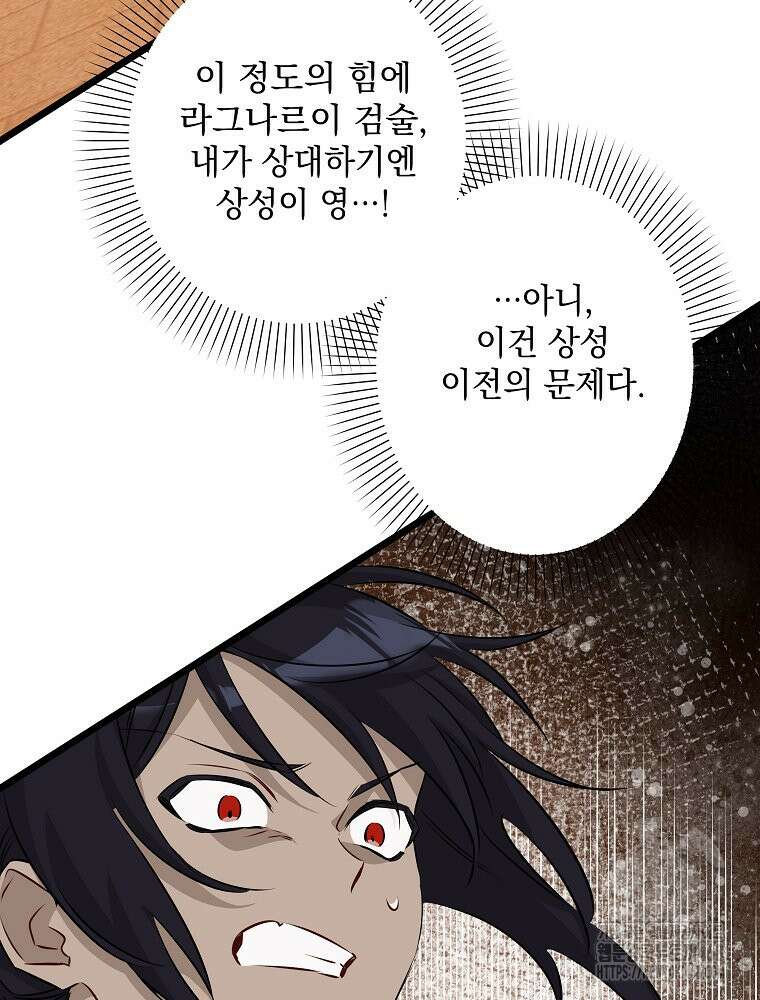 데드엔딩 수집가 하녀님 시즌2 27화 39