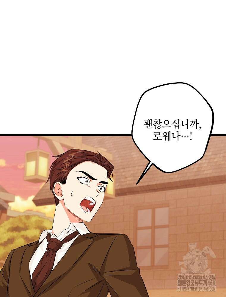 데드엔딩 수집가 하녀님 시즌2 27화 54