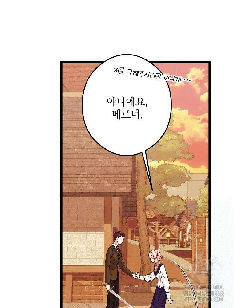 데드엔딩 수집가 하녀님 시즌2 27화 64