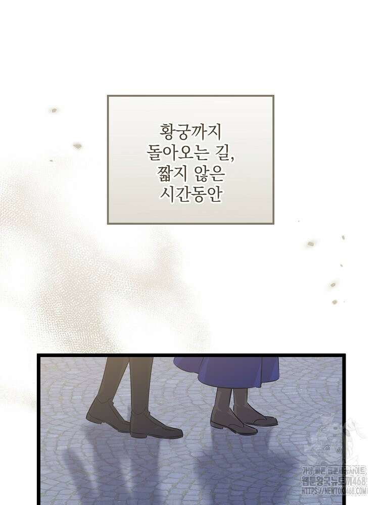 데드엔딩 수집가 하녀님 시즌2 27화 80