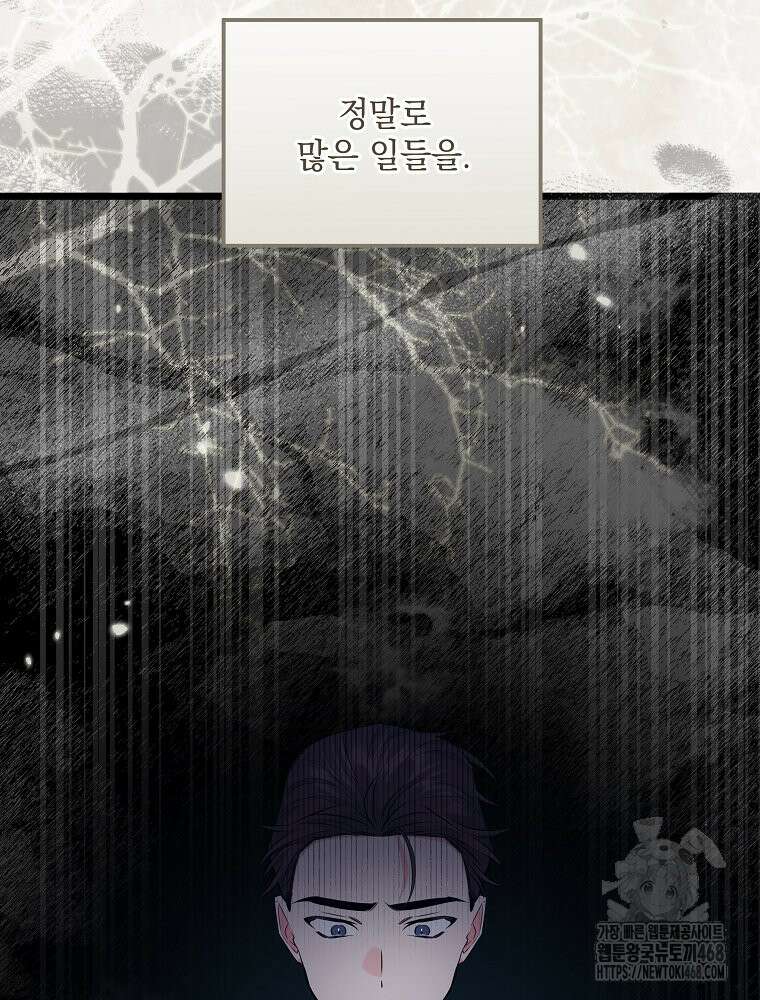데드엔딩 수집가 하녀님 시즌2 27화 85