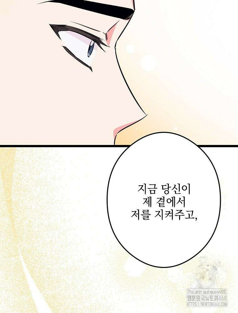 데드엔딩 수집가 하녀님 시즌2 27화 99