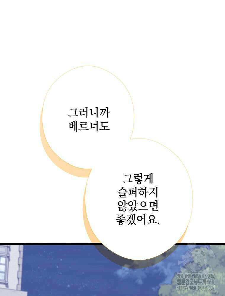 데드엔딩 수집가 하녀님 시즌2 27화 105