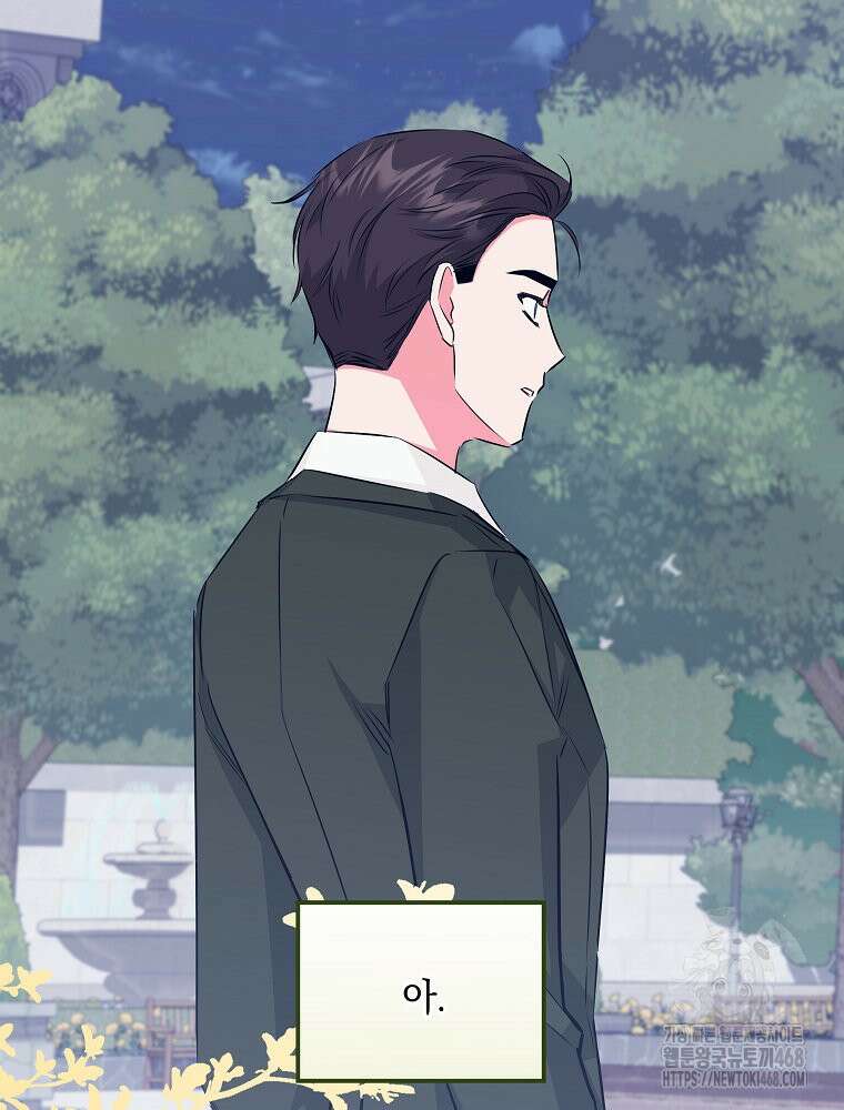 데드엔딩 수집가 하녀님 시즌2 27화 106