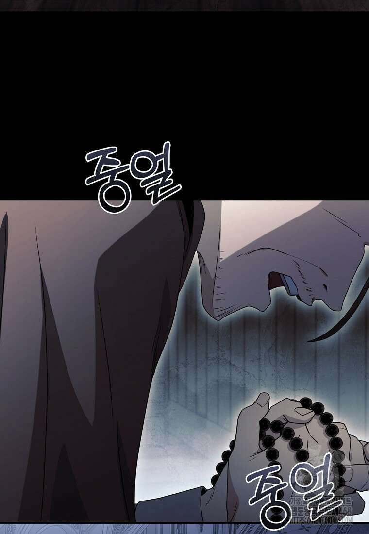 변경백 서자는 황제였다 64화 3