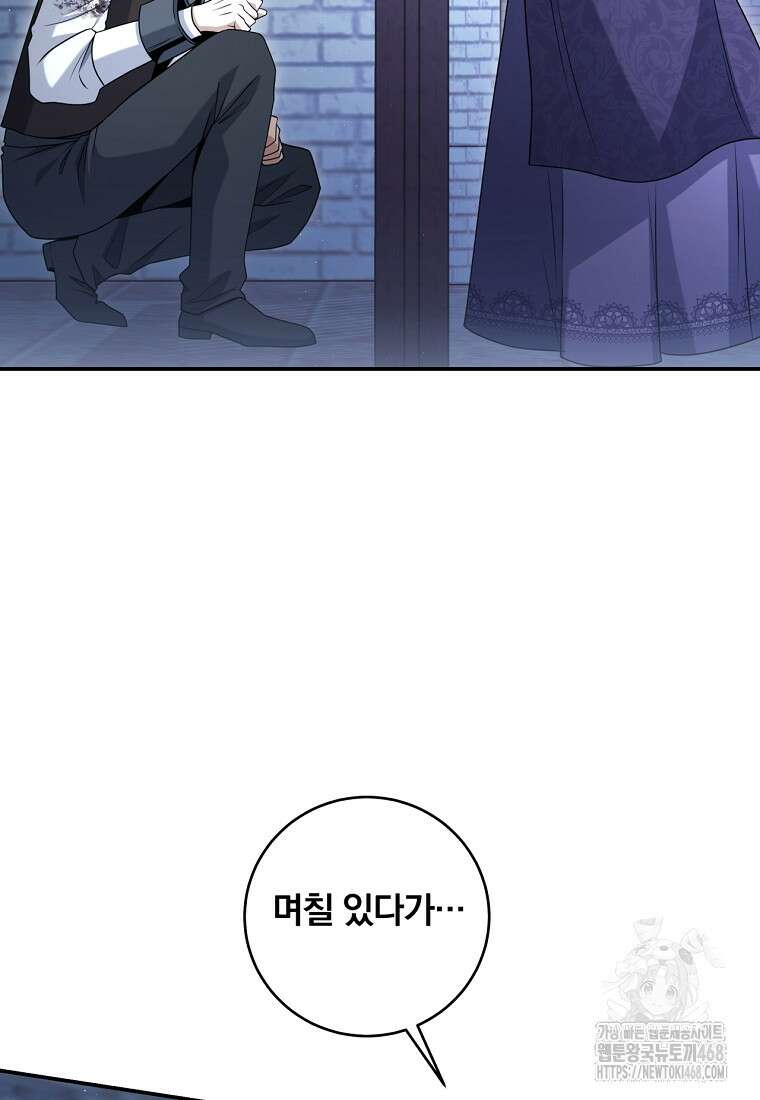 변경백 서자는 황제였다 64화 15