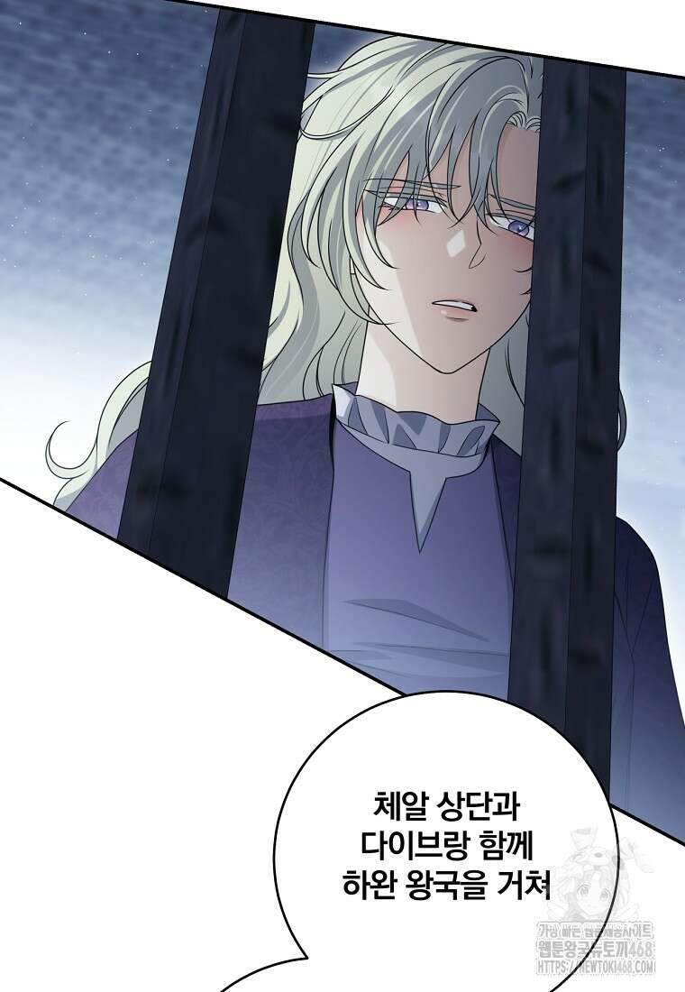변경백 서자는 황제였다 64화 16