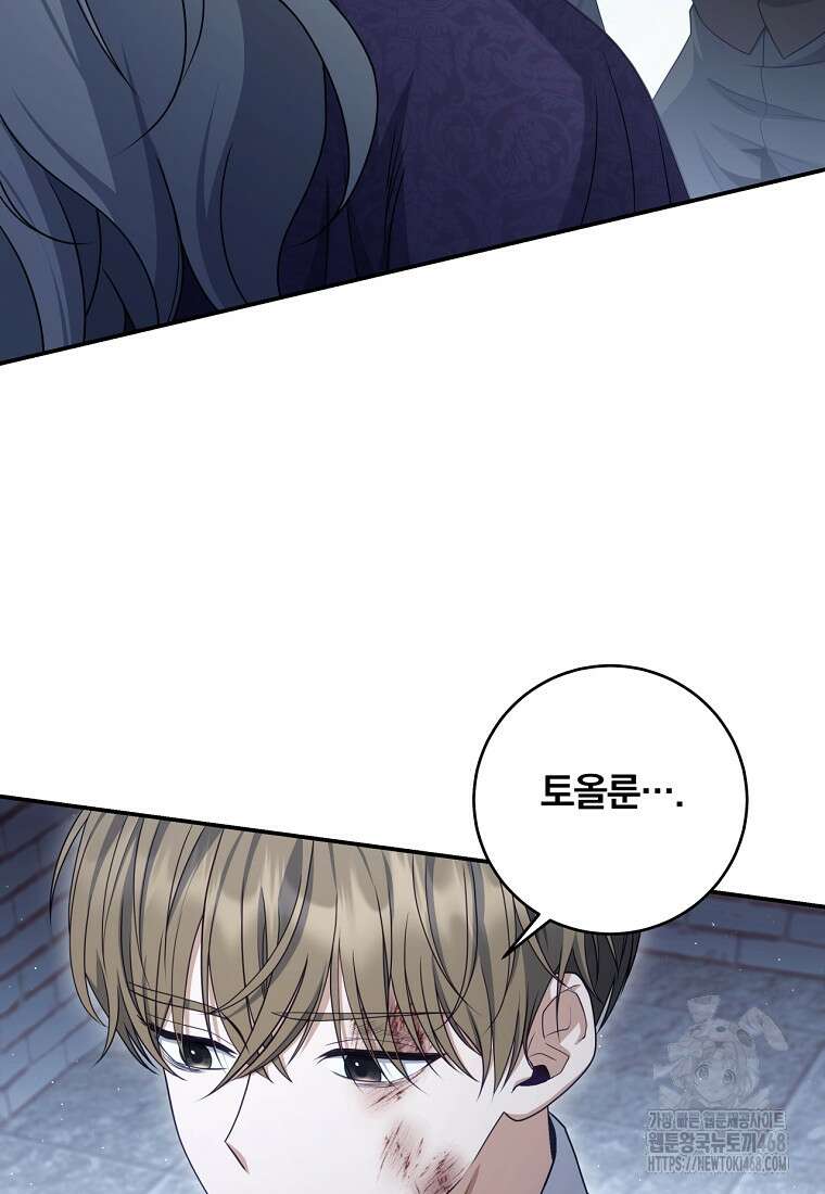 변경백 서자는 황제였다 64화 18