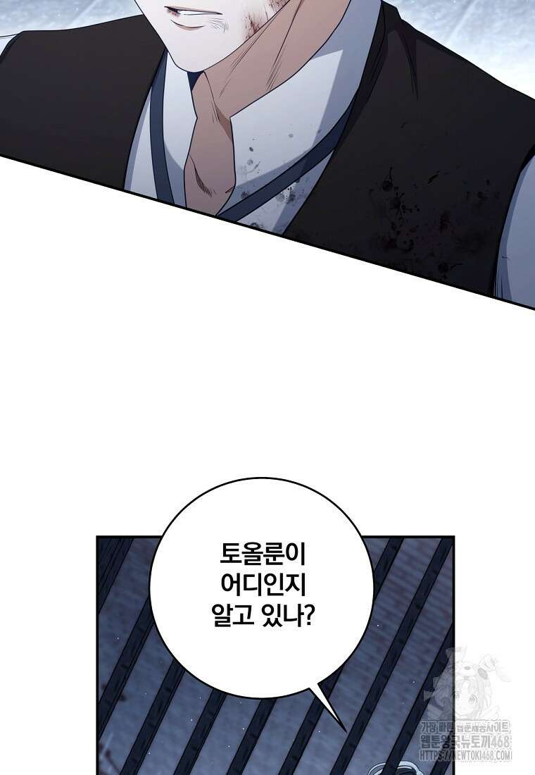 변경백 서자는 황제였다 64화 19