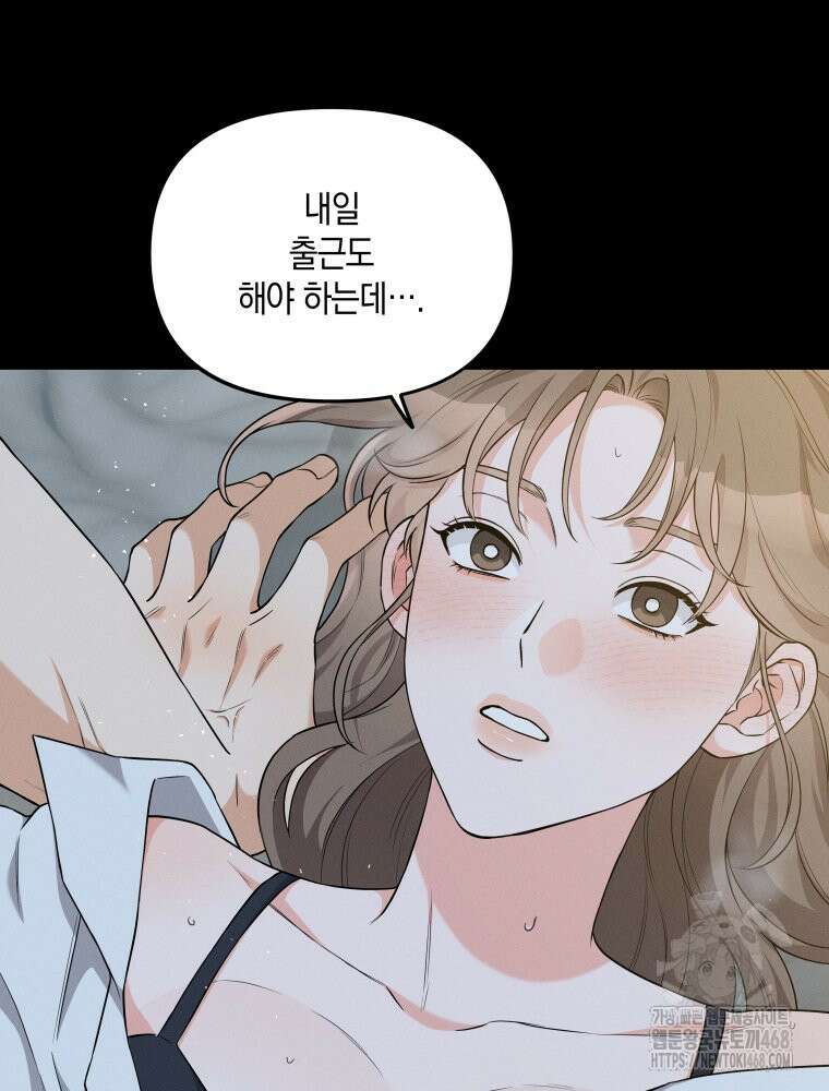 더티 매리지 29화 11