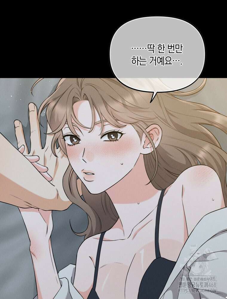 더티 매리지 29화 20