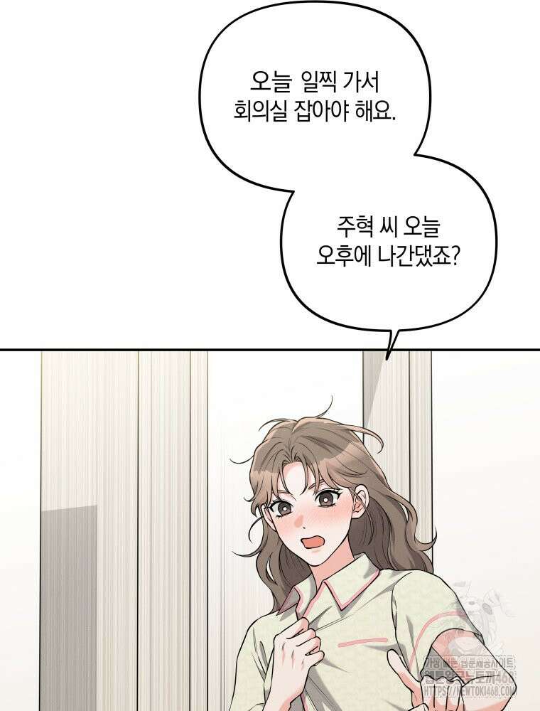 더티 매리지 29화 38