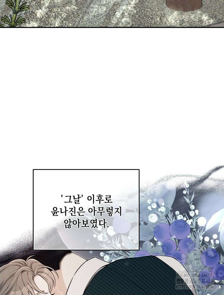 더티 매리지 29화 49
