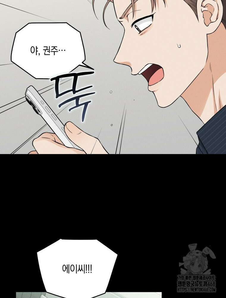더티 매리지 29화 63