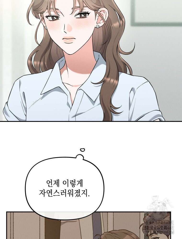더티 매리지 29화 70