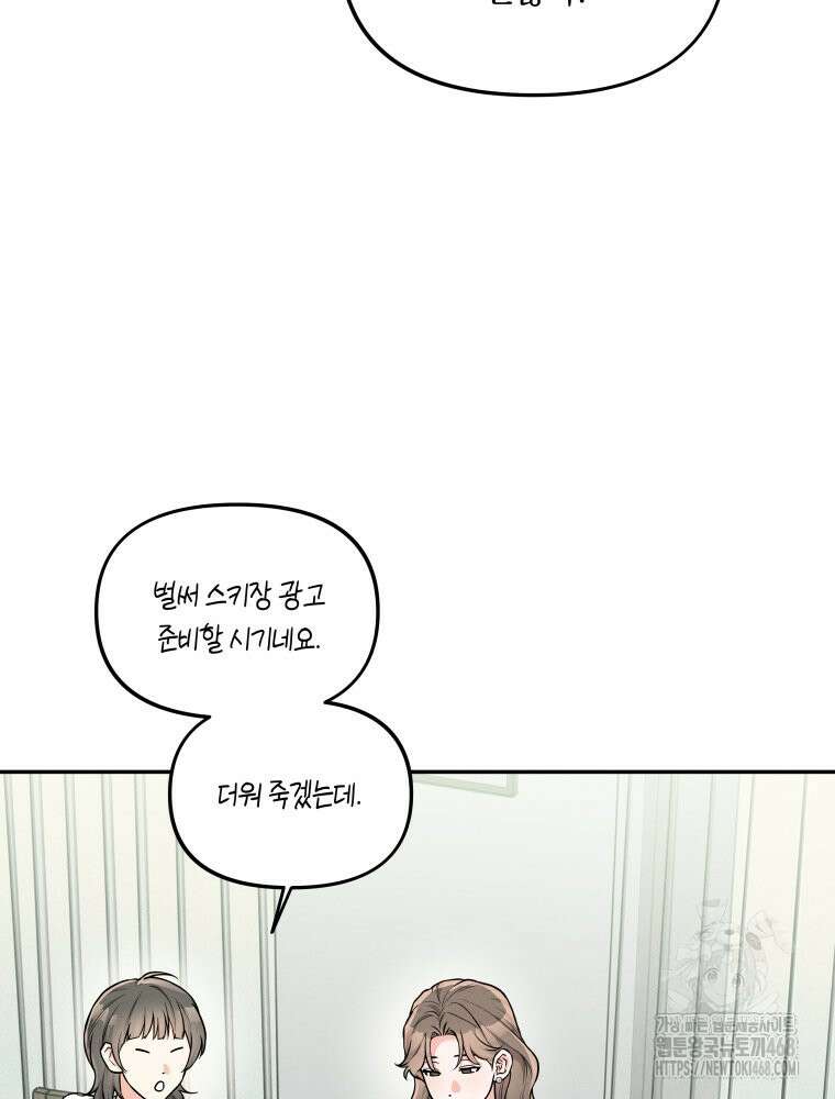 더티 매리지 29화 75