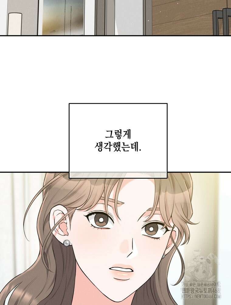 더티 매리지 29화 78