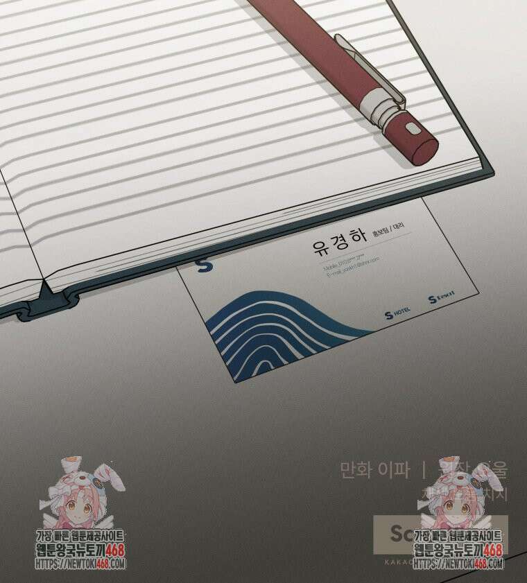 더티 매리지 29화 87