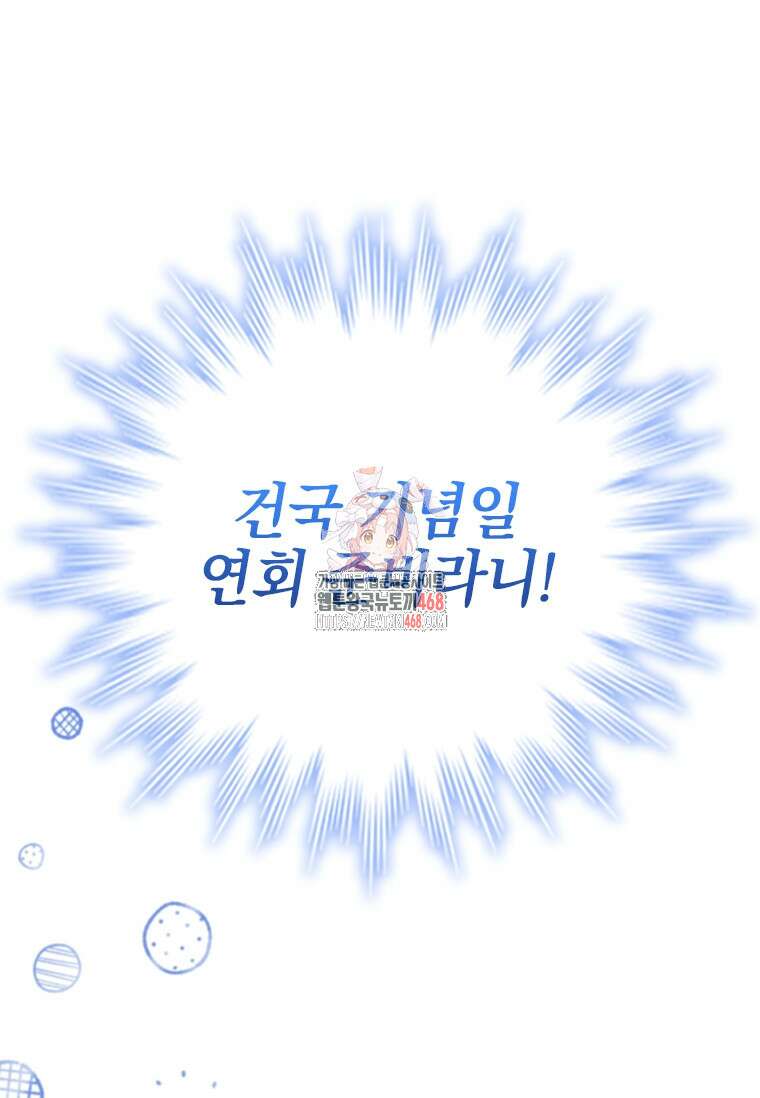 남장여주라고 했잖아요! 57화 1