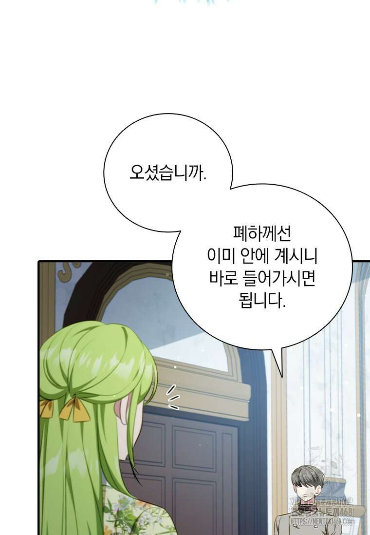 남장여주라고 했잖아요! 57화 5
