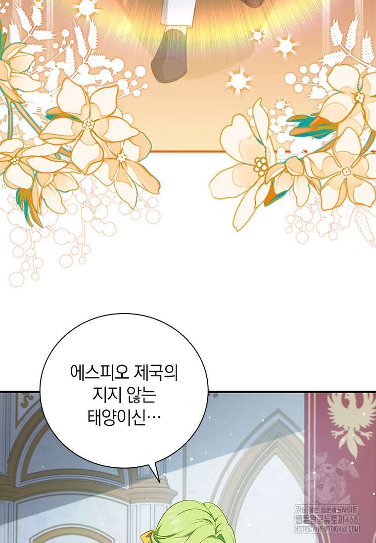 남장여주라고 했잖아요! 57화 9