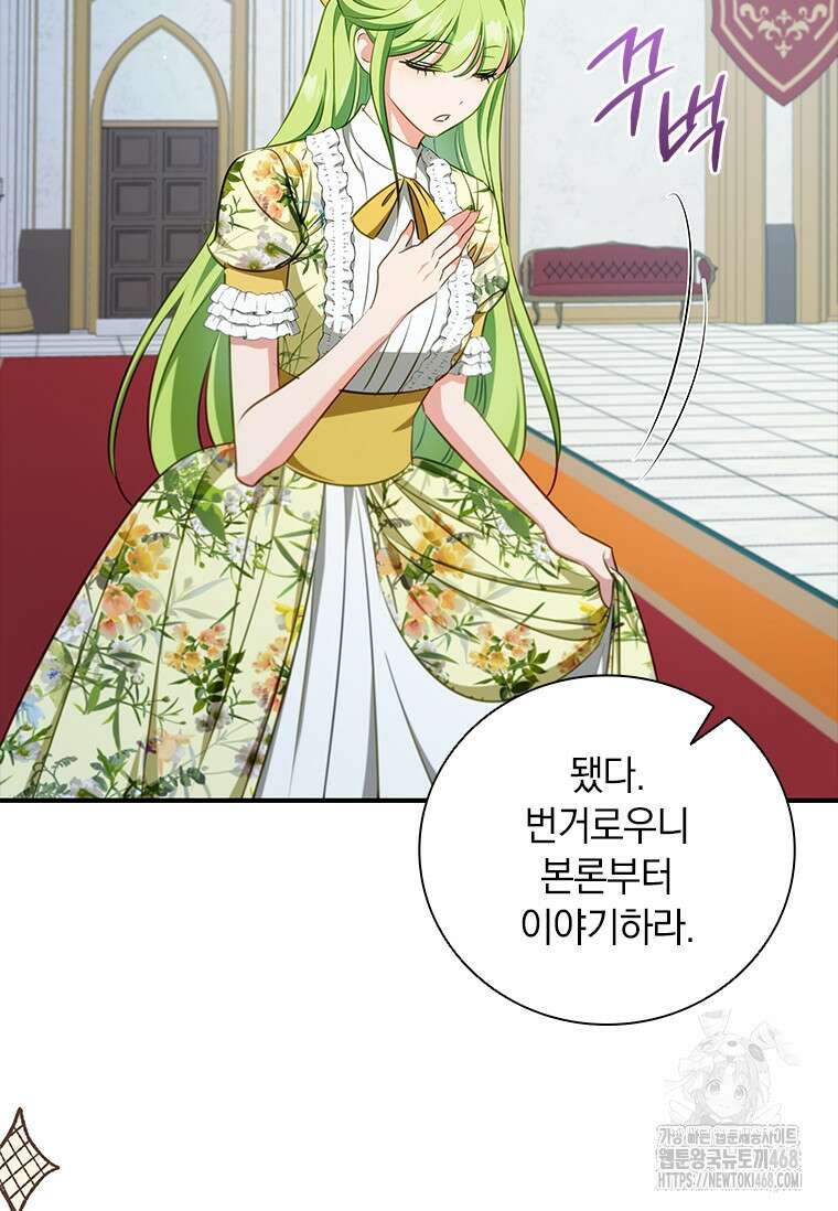 남장여주라고 했잖아요! 57화 10