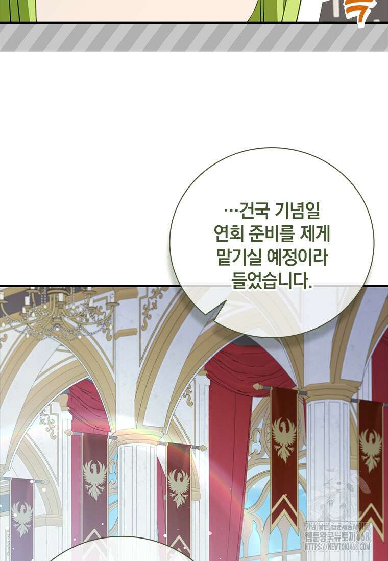 남장여주라고 했잖아요! 57화 12