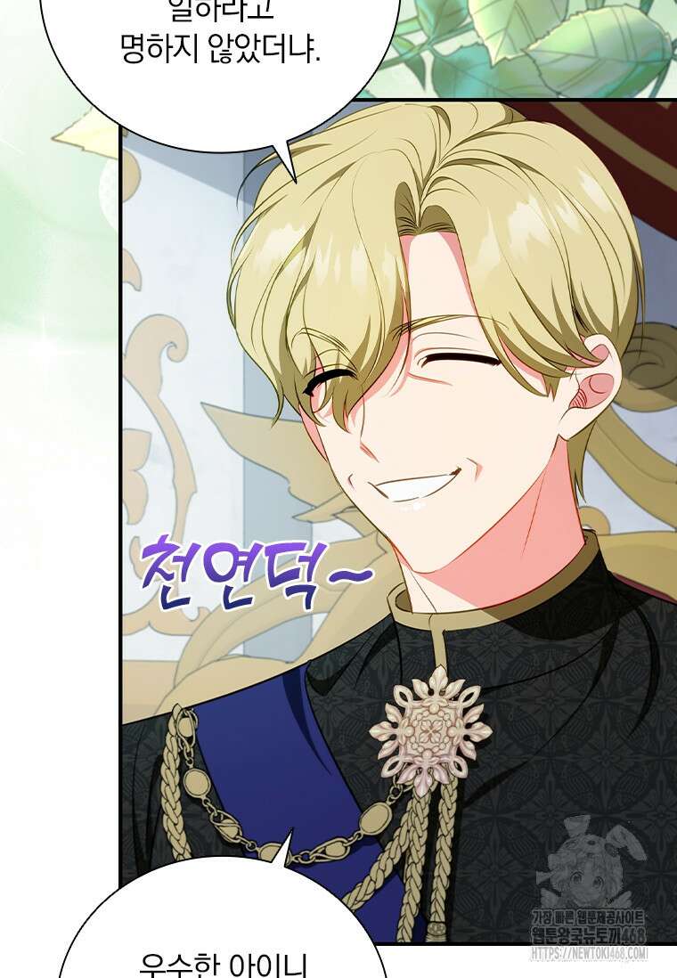 남장여주라고 했잖아요! 57화 14
