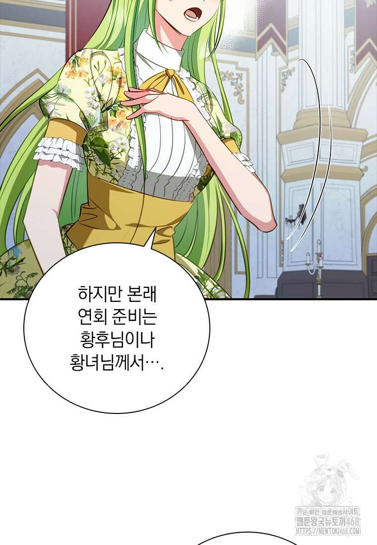 남장여주라고 했잖아요! 57화 16