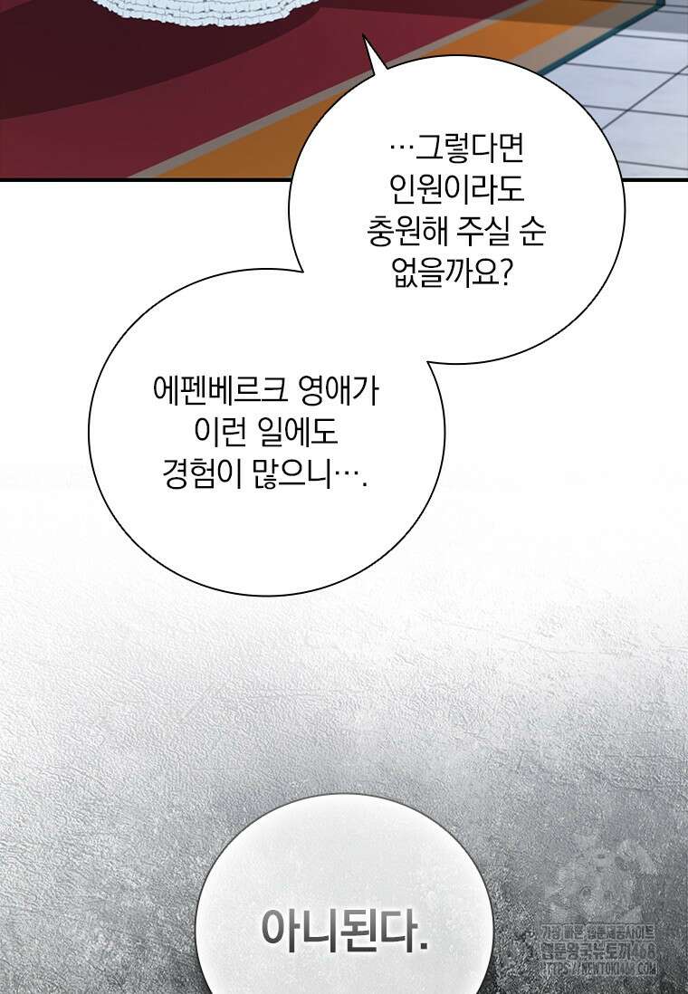 남장여주라고 했잖아요! 57화 21