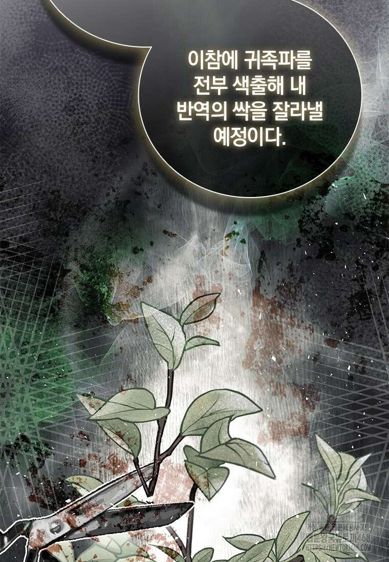 남장여주라고 했잖아요! 57화 25