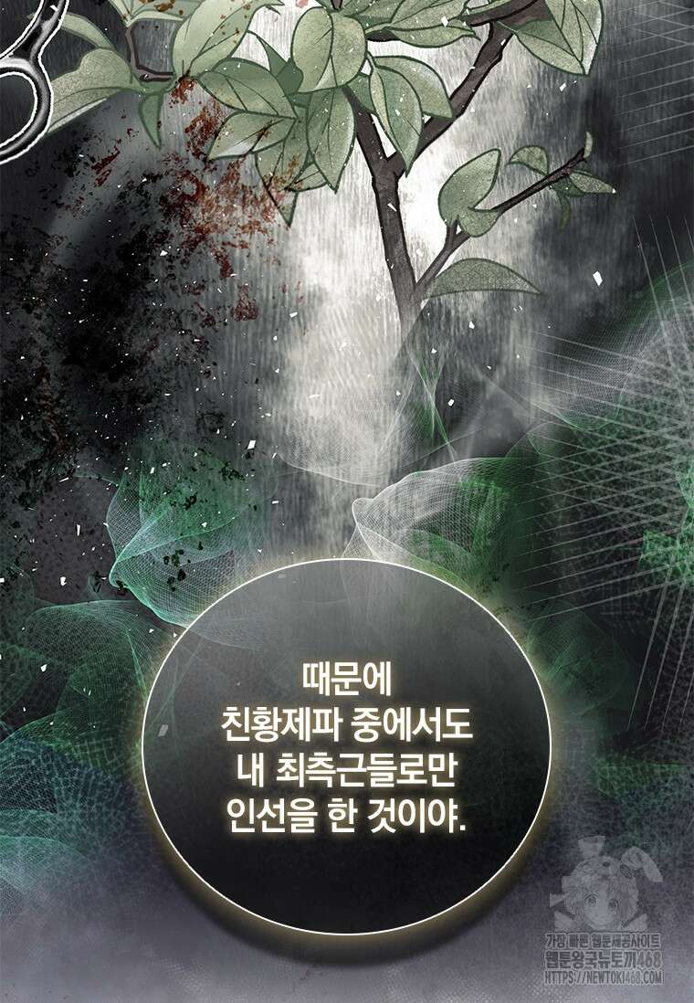 남장여주라고 했잖아요! 57화 26
