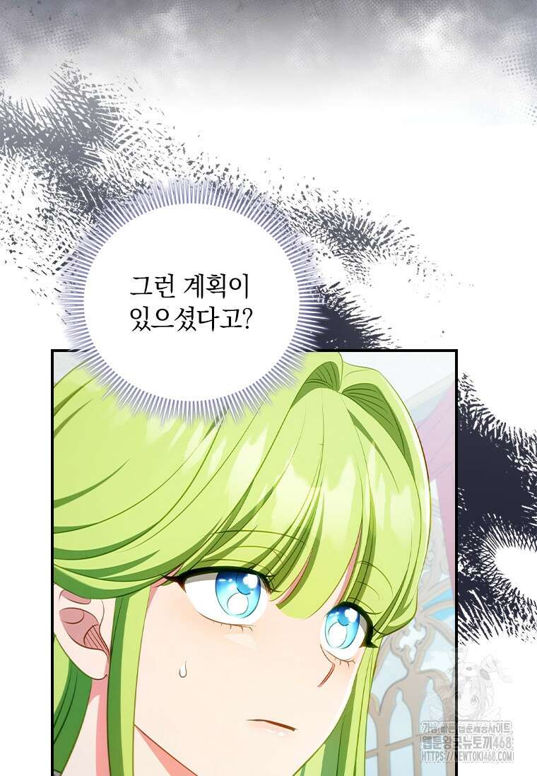 남장여주라고 했잖아요! 57화 27